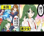魔法少女神奇彩虹【YouTube卡通動畫】