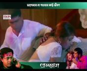 Prem Rog Bengali Sex Movie - prem rog bangla movie hot Videos - MyPornVid.fun