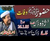Bashir Jan Pashto Islami Bayanat