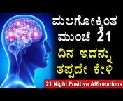 Knowledge For Life In Kannada