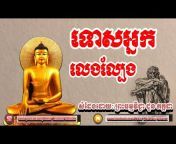 Khmer Dhamma Network