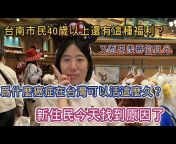 洛陽佩佩在台灣生活的Vlog