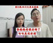 Loan China - 越南青鸾