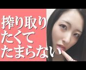 ミキ姉【性教育YouTuber日本代表】