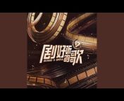 王嘯坤 - Topic