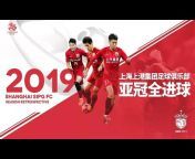 上海海港球迷频道Shanghai Port FC fans channel