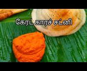 Food Magic Tamil