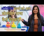 Parenting Autism in Hindi
