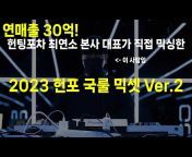 DJ GYOJOO (글램 뮤직 오피셜)