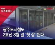 서울경제TV 포커스온