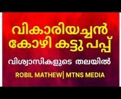 MTNS MEDIA-Mar Thoma Nasrani Sangham