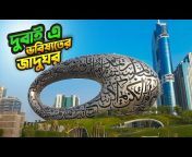 Ruposhi Bangla Travel vlog