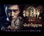 Moxi Movie Channel Thai