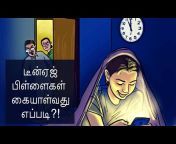 Lets Talk Nila-Tamil