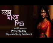 Silpo sahitto by Baishakhi