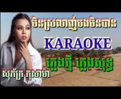 Khmer MUSIC LYRIC