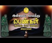 Tamil Bayan Tv