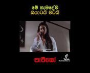 Sri Lankanactress videos