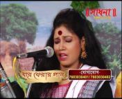 Sadhna Bangla