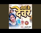 Rabadi Devi - Topic