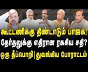 News Focus Tamil