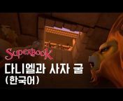 CBN KOREA SUPERBOOK