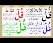 Daily Tilawte Quran