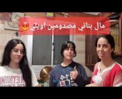 Moroccan amoula أمولة المغربية