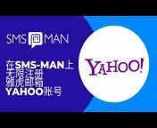 sms-man 全球领先的接码平台