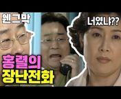 빽능 - SBS 옛날 예능