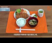 tsunagu Japan Videos 繁體中文