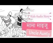 Nepali Story for Kids