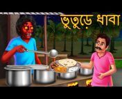 Dream Stories TV Bangla