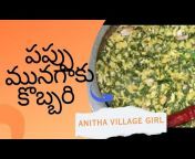 Anitha Village Girl