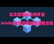 Sufu_Blockchain