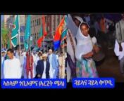 Eritrea nEritrawiyan