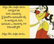 తెలుగు కథా మాలిక Telugu Stories library