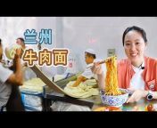 雪鱼探店China Food Travel