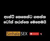 Sinhala Sex
