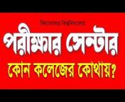 বাংলা সাহিত্য চর্চা Bangla Sahitya Charcha
