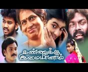 Horizon Tamil Movies