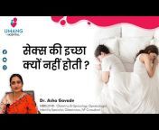 Dr Asha Gavade Umang Hospital
