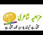Urdu Latifey
