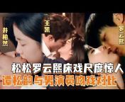 中国电视剧精选 Chinese Drama