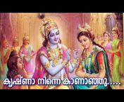 Thaliyola Malayalam Devotional Songs