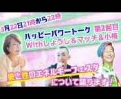 田中小梅の女性性開放チャンネル　自分を知れば世界を制する。女性性・自己受容・自己肯定感