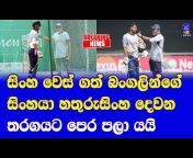 Sri Lanka Cricket Vlog .2