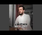 محمد الجبوري - Topic