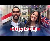 احمد و سلمى-Ahmed and Salma