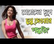 Bangla health tips